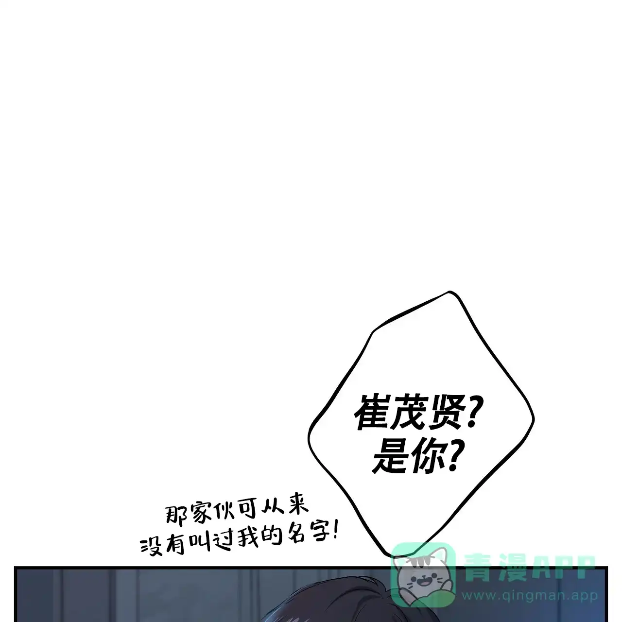 《触发》第14话 第61页