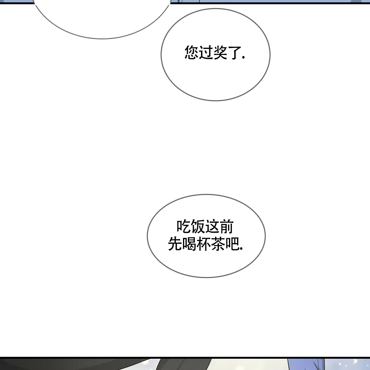 《触发》第14话 第29页
