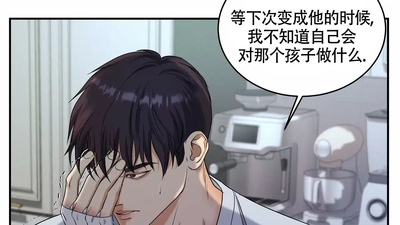 《触发》第14话 第74页