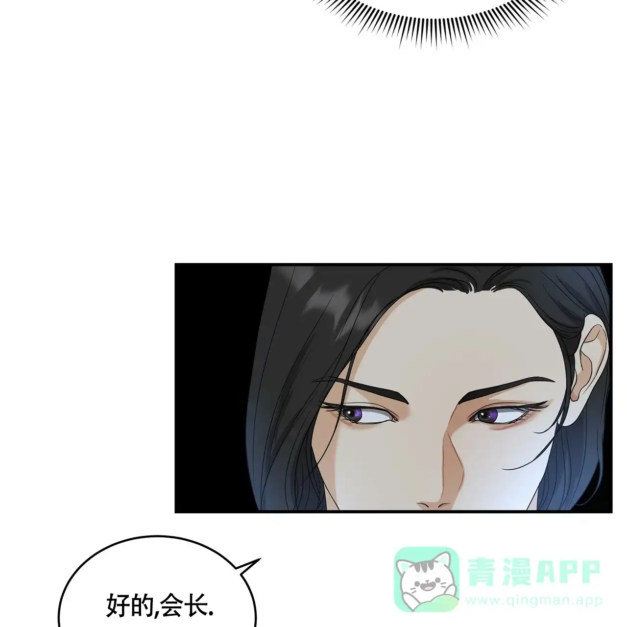 《触发》第14话 第11页
