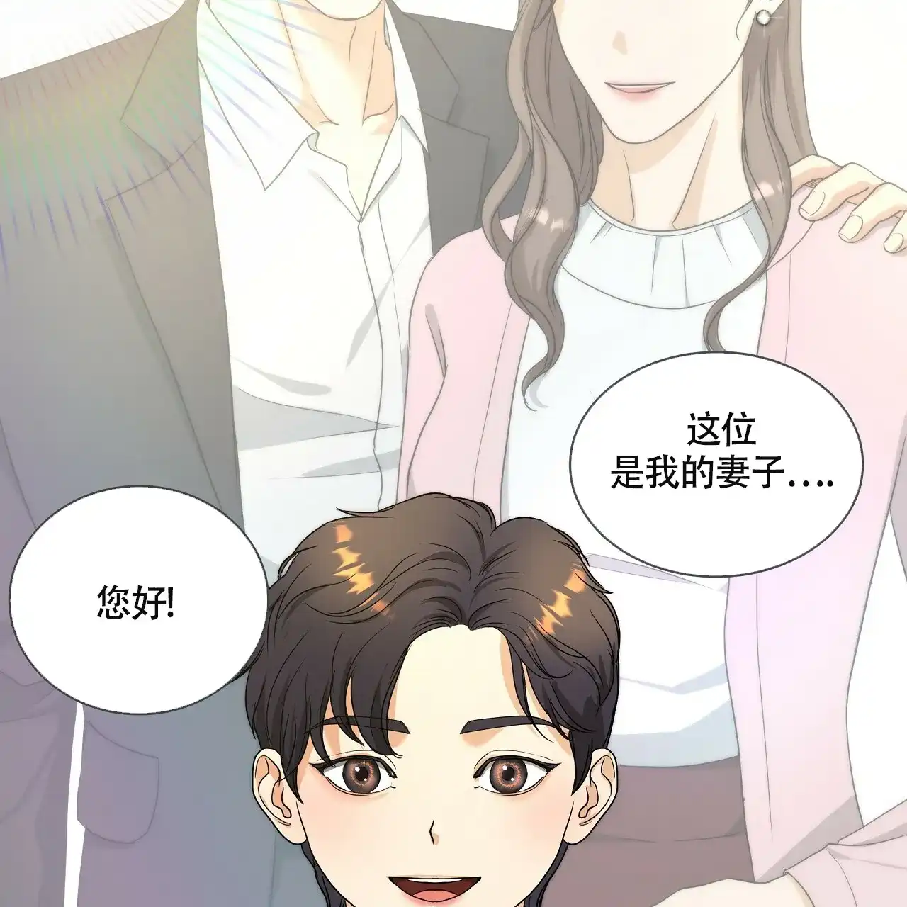 《触发》第14话 第23页