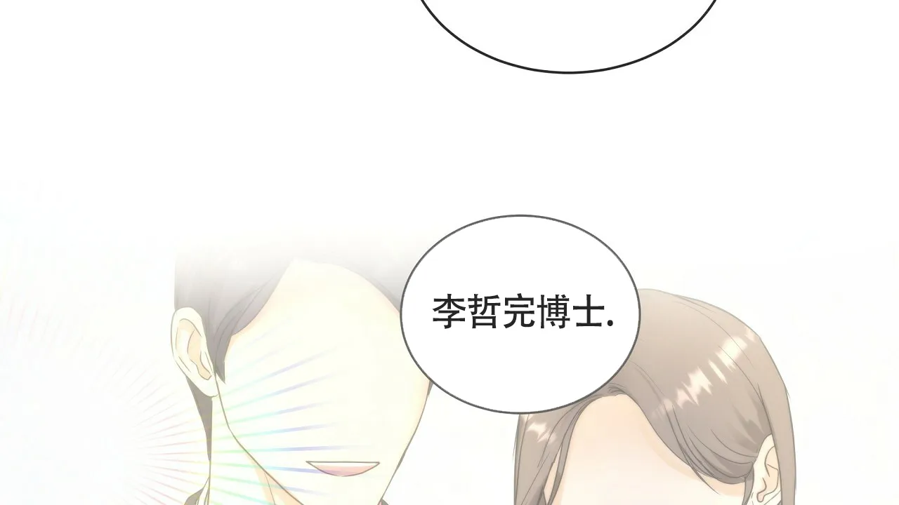 《触发》第14话 第22页