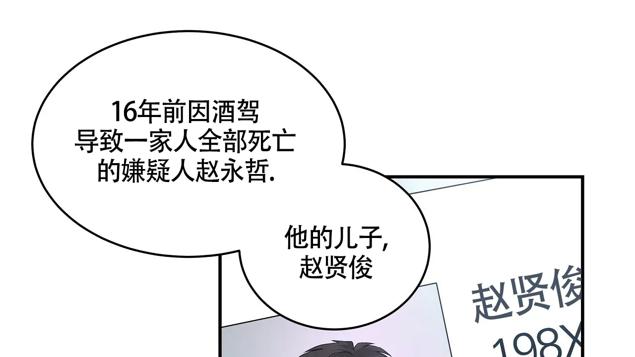 《触发》第14话 第78页