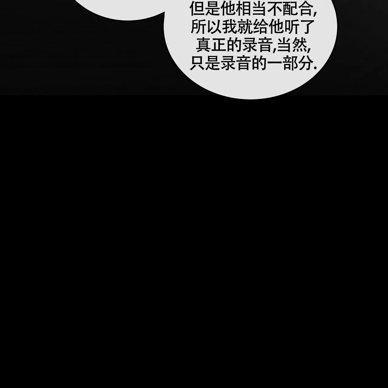 《触发》第15话 第5页