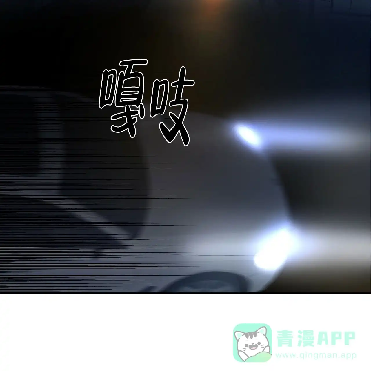《触发》第15话 第41页