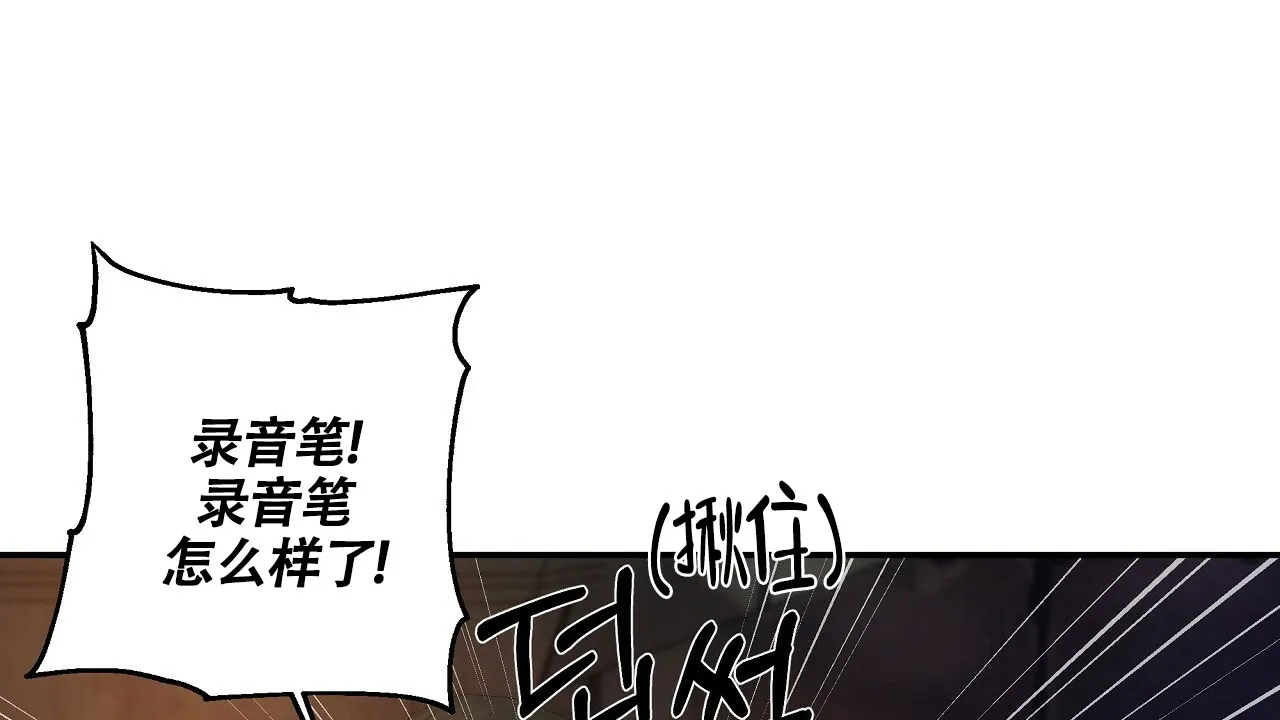《触发》第15话 第74页