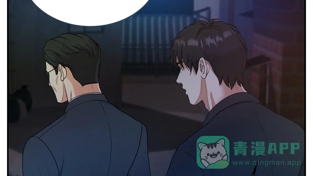 《触发》第15话 第86页