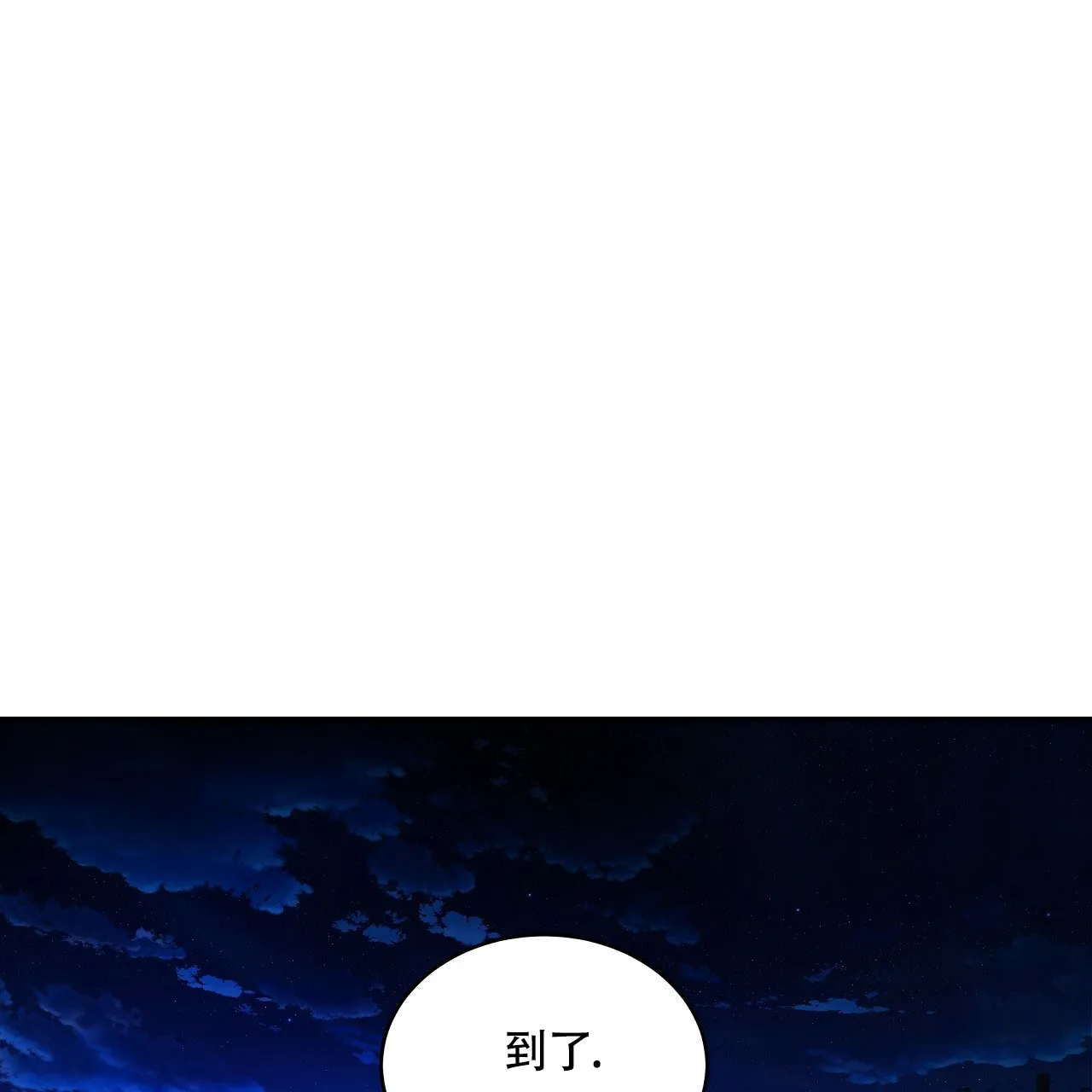 《触发》第15话 第39页