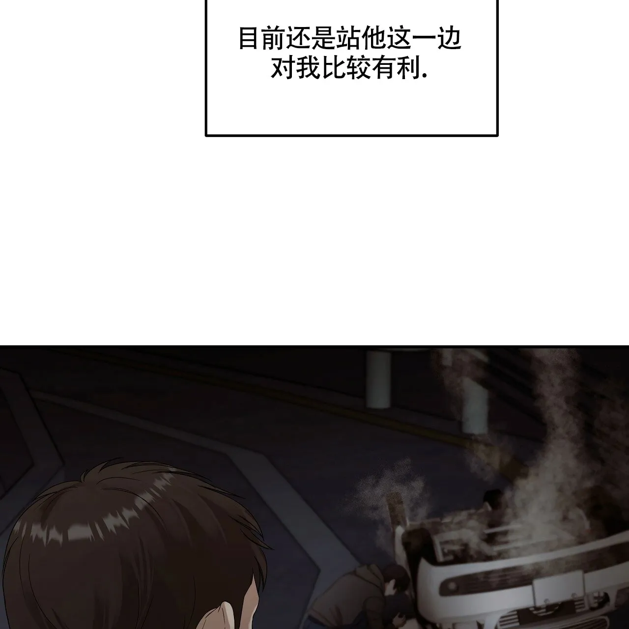 《触发》第15话 第65页