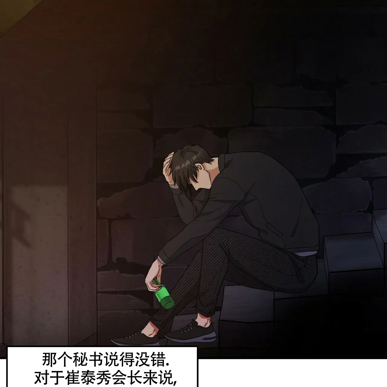 《触发》第15话 第59页