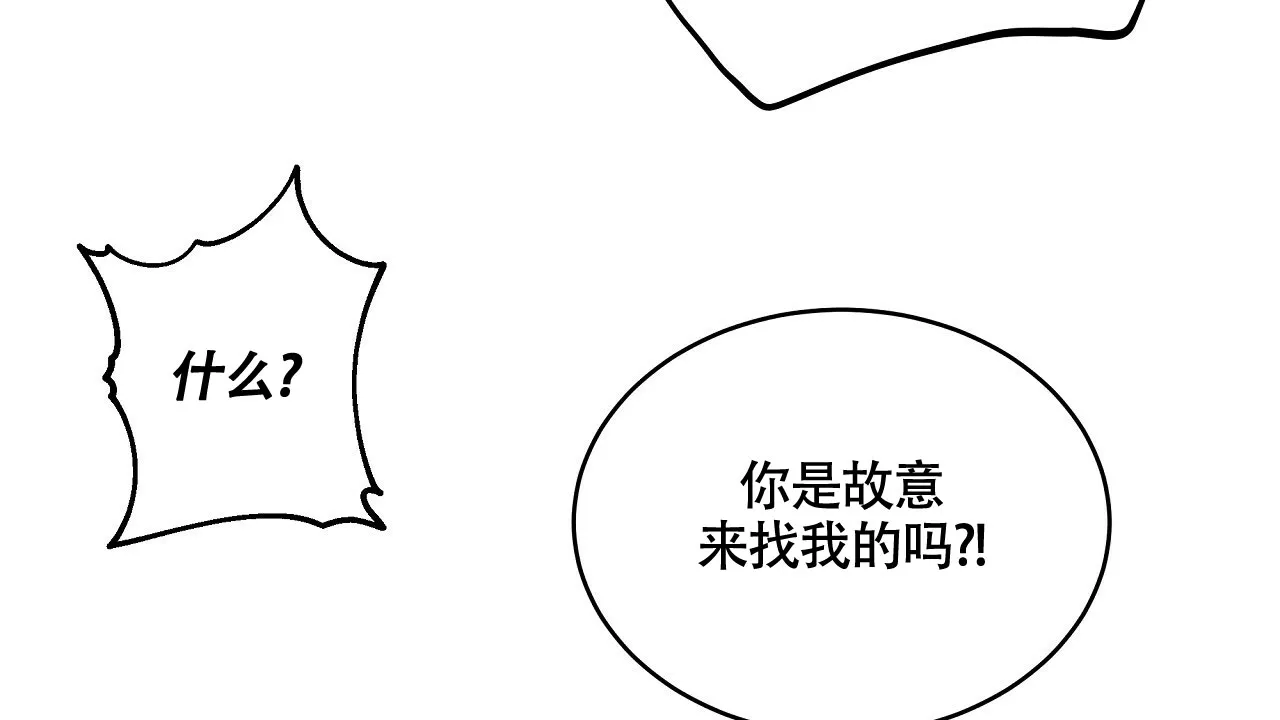 《触发》第15话 第78页