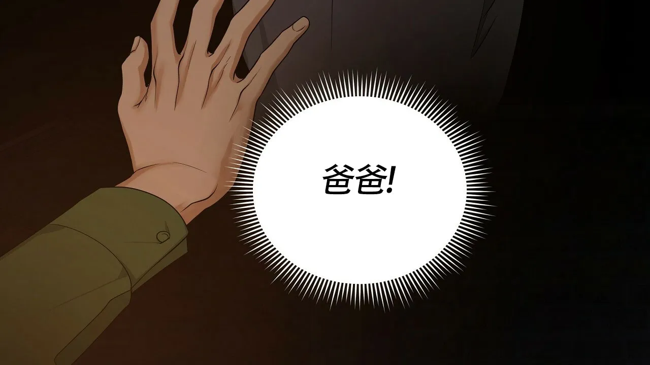 《触发》第15话 第58页
