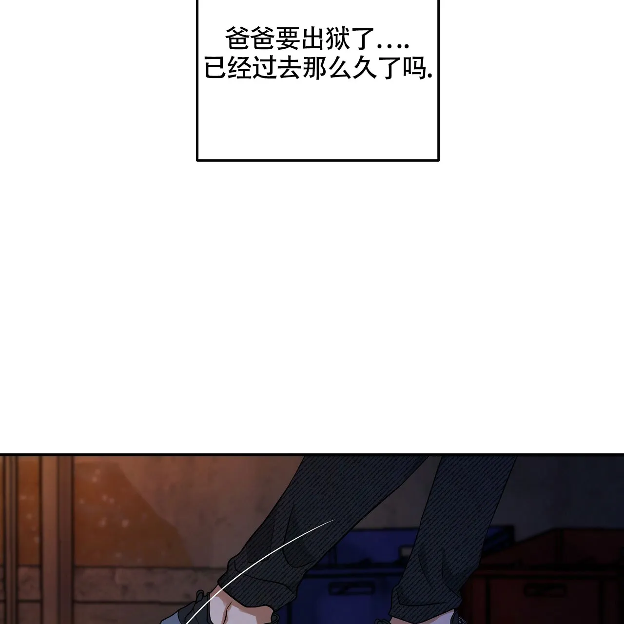 《触发》第15话 第47页