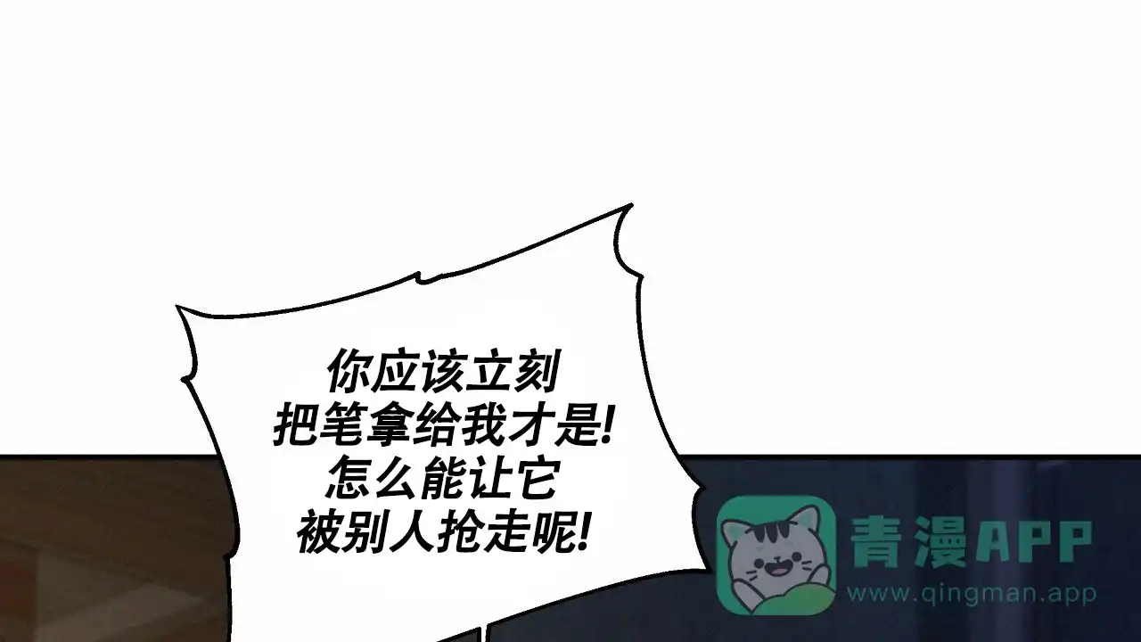 《触发》第15话 第76页