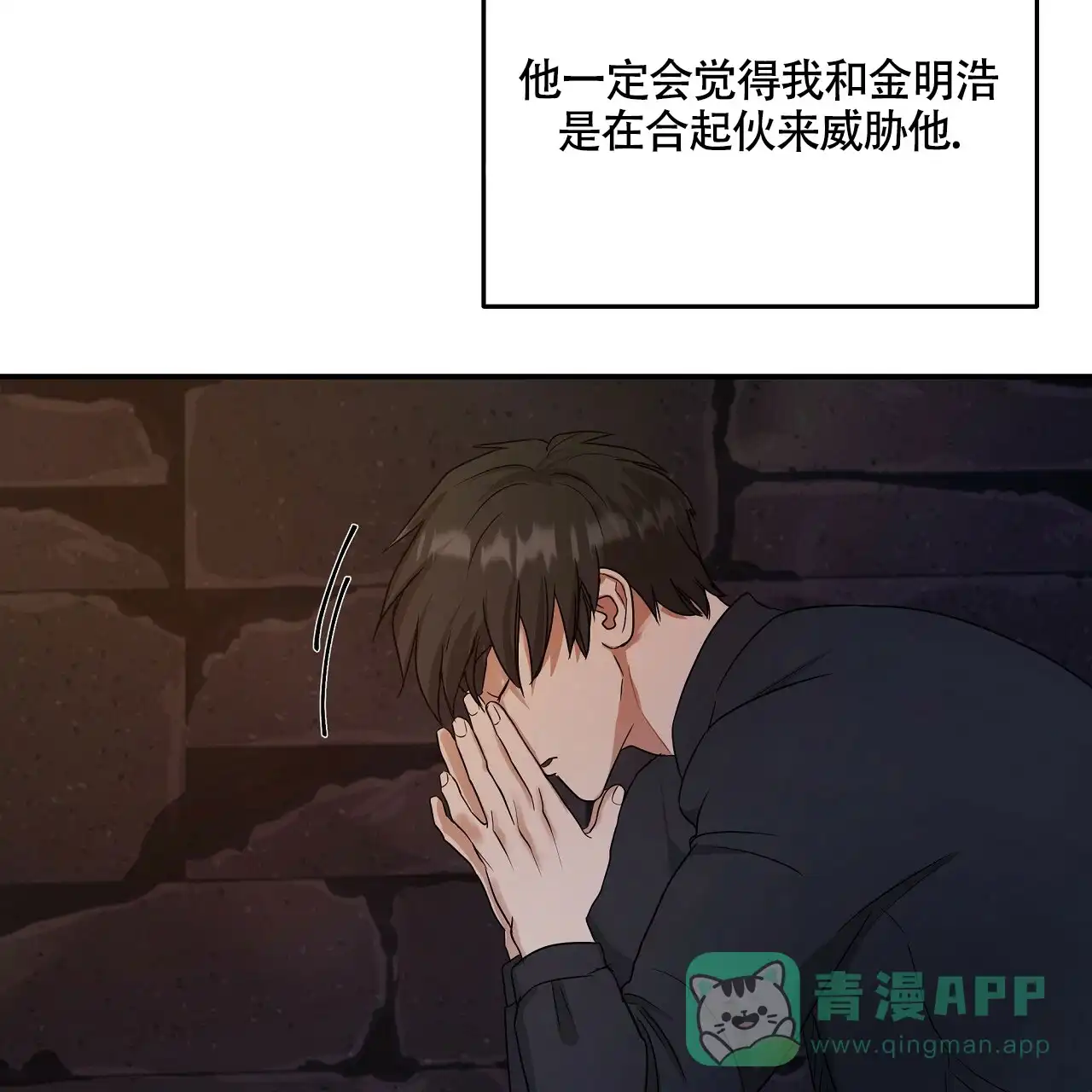 《触发》第15话 第61页