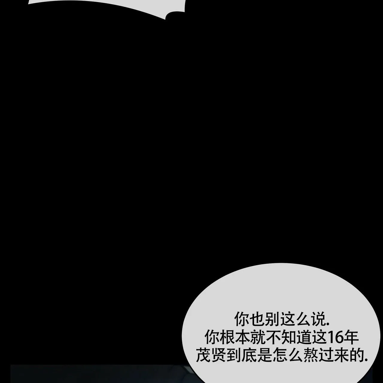 《触发》第15话 第29页