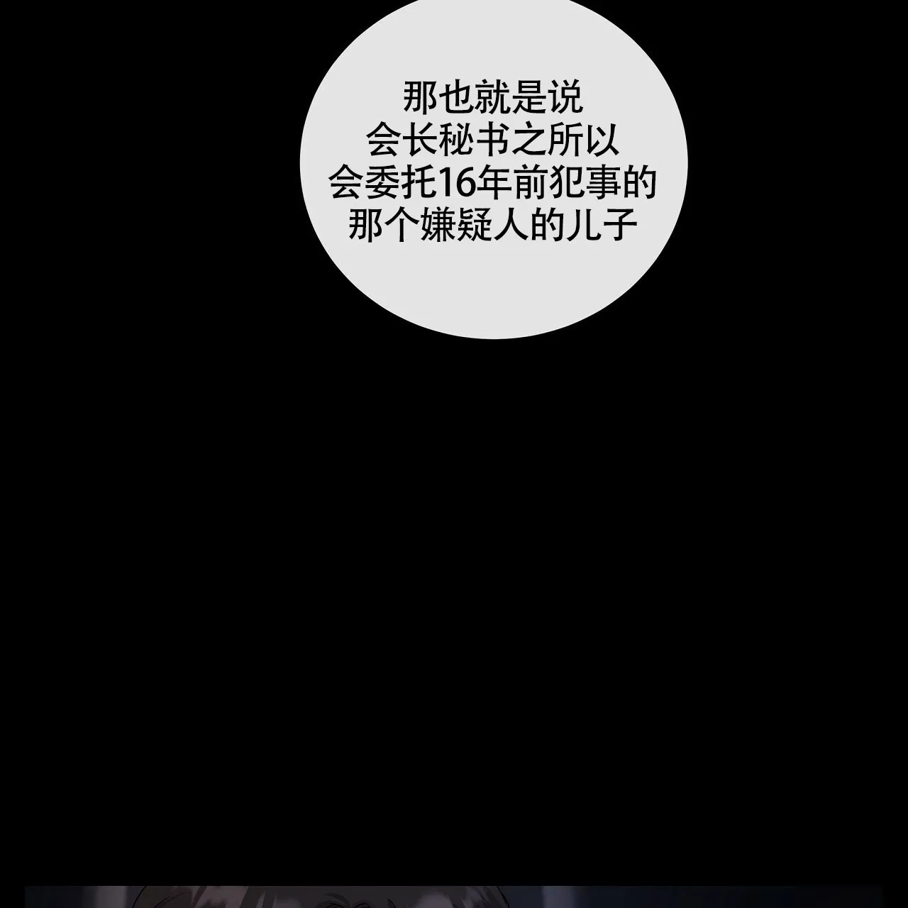 《触发》第15话 第7页