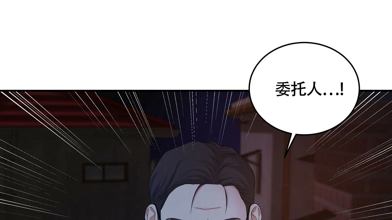 《触发》第15话 第72页