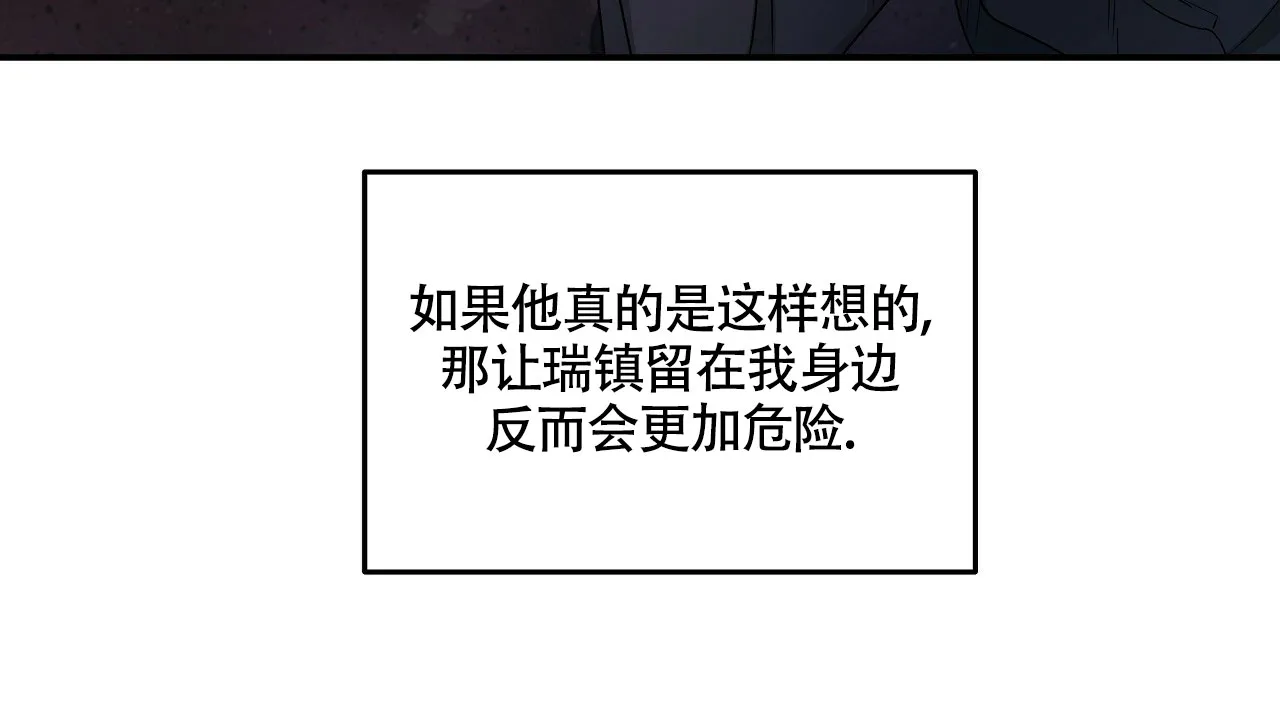 《触发》第15话 第62页