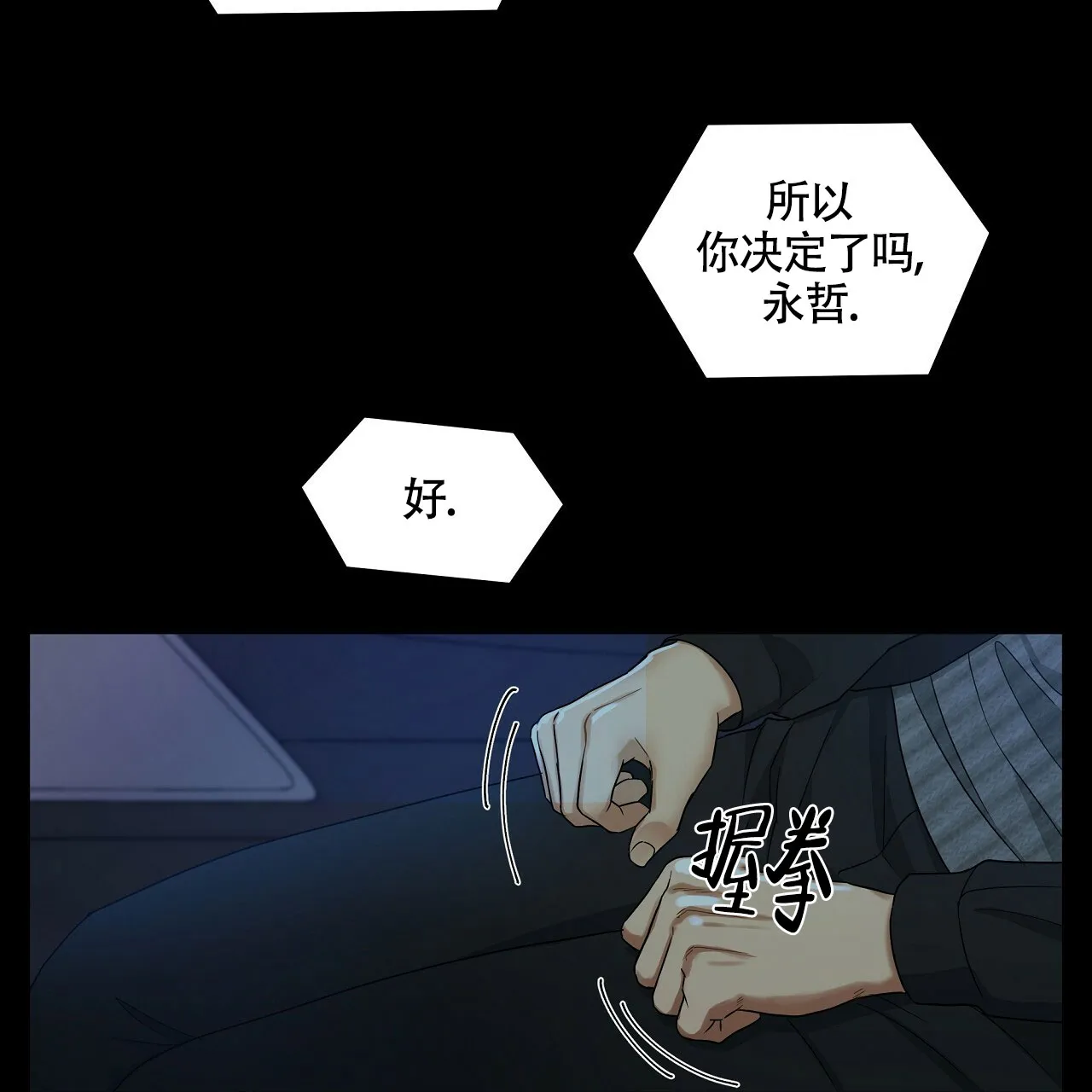 《触发》第15话 第17页