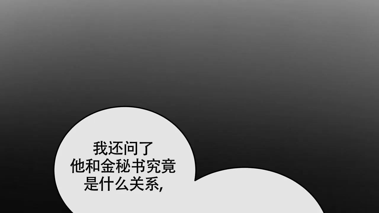《触发》第15话 第4页