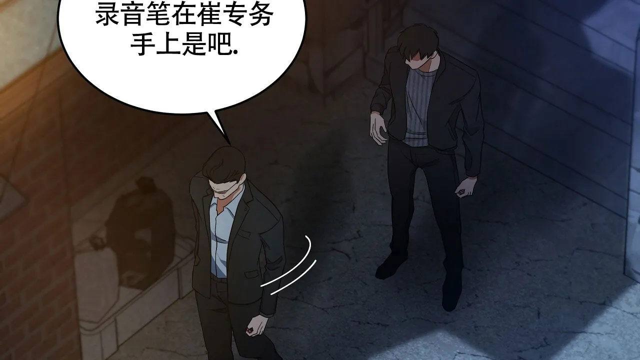 《触发》第15话 第84页