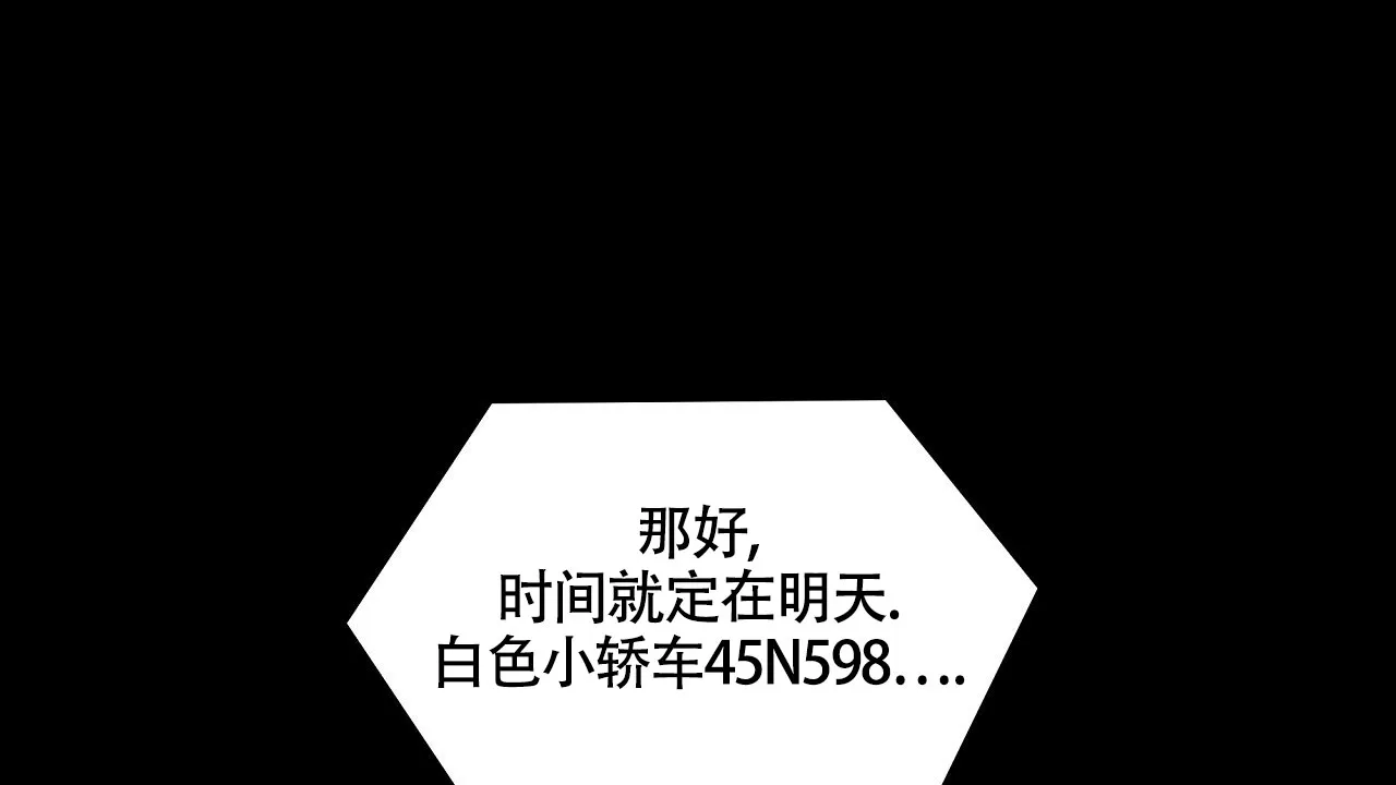 《触发》第15话 第18页
