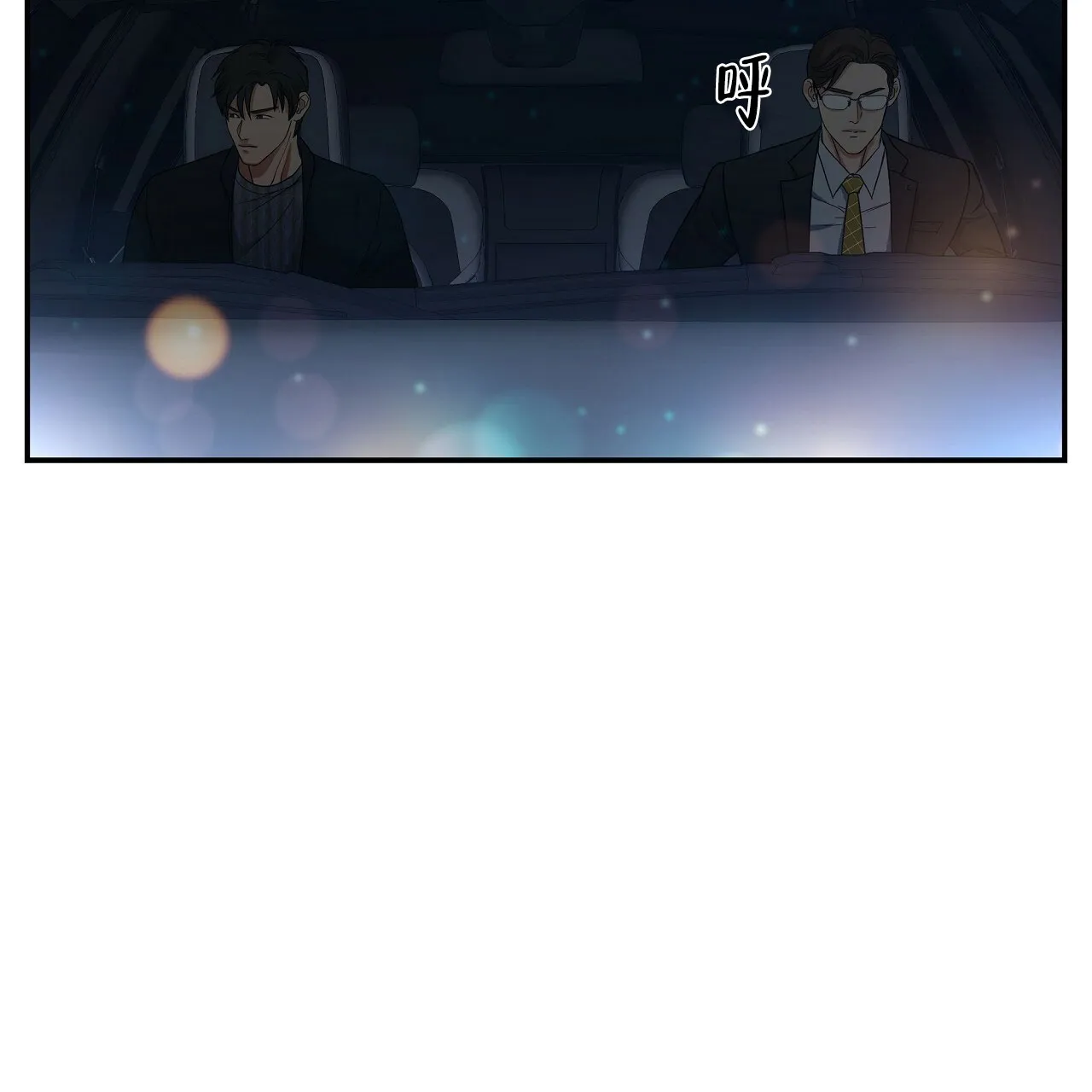 《触发》第15话 第35页
