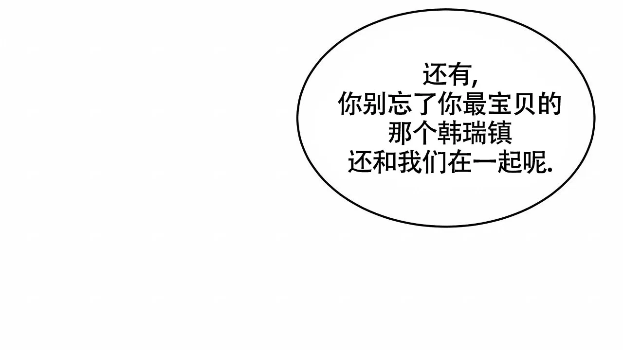 《触发》第15话 第38页