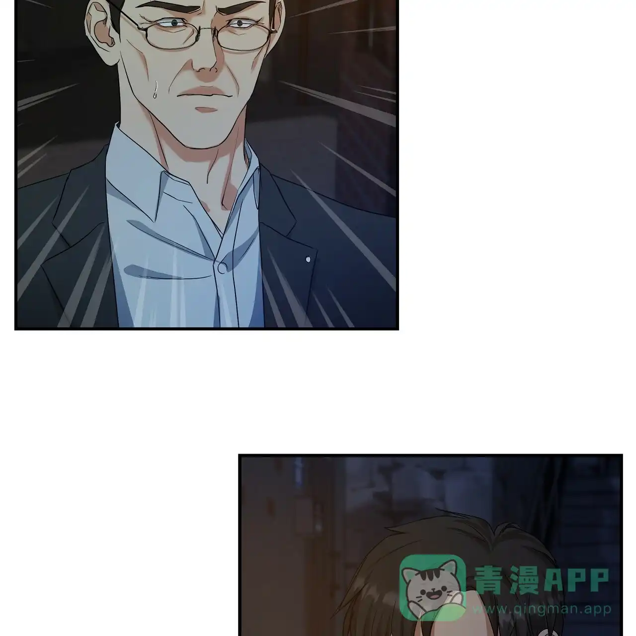《触发》第15话 第81页