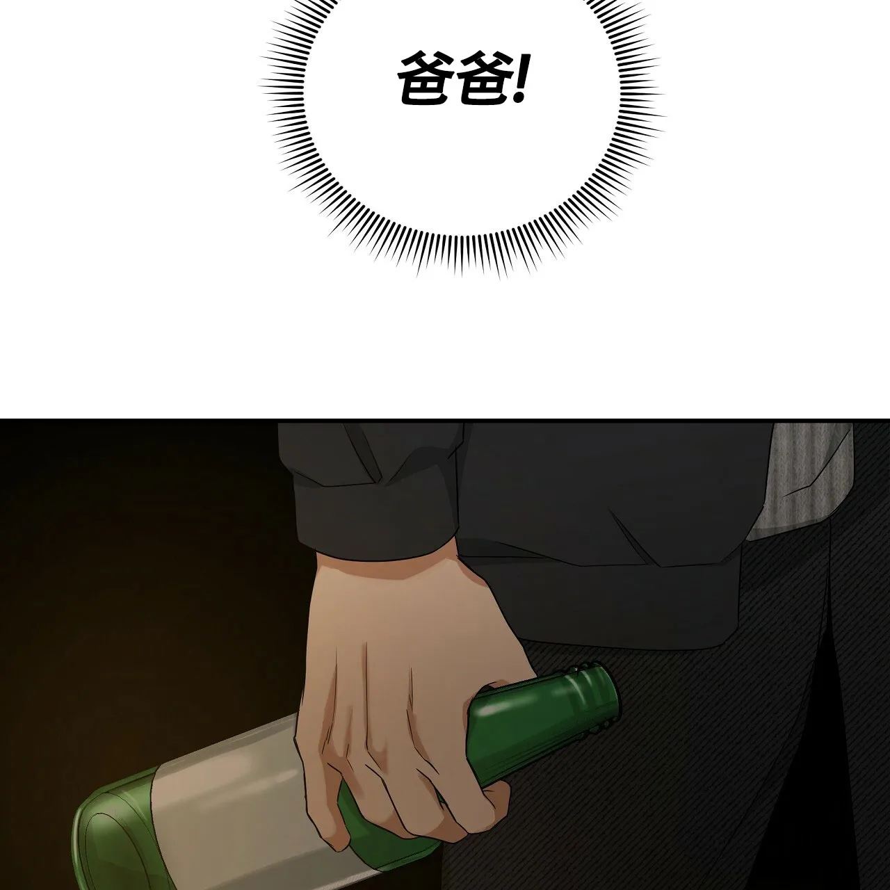 《触发》第15话 第49页