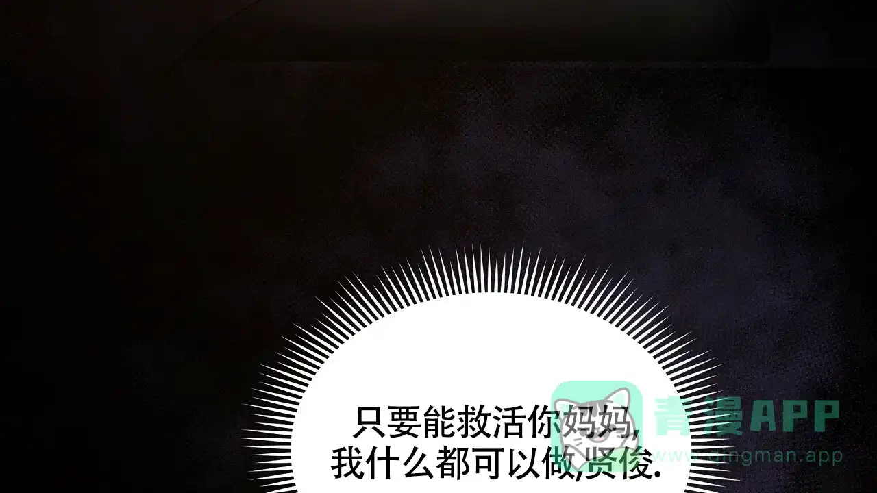 《触发》第15话 第56页