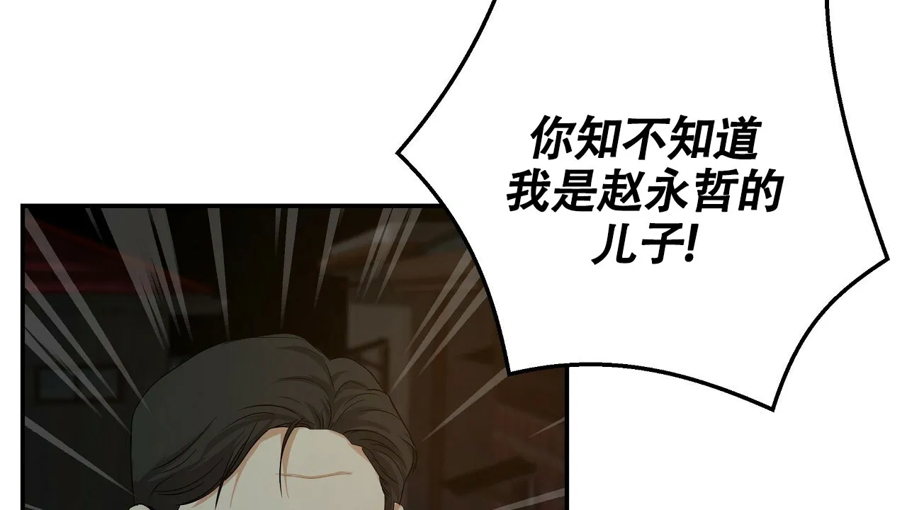 《触发》第15话 第80页