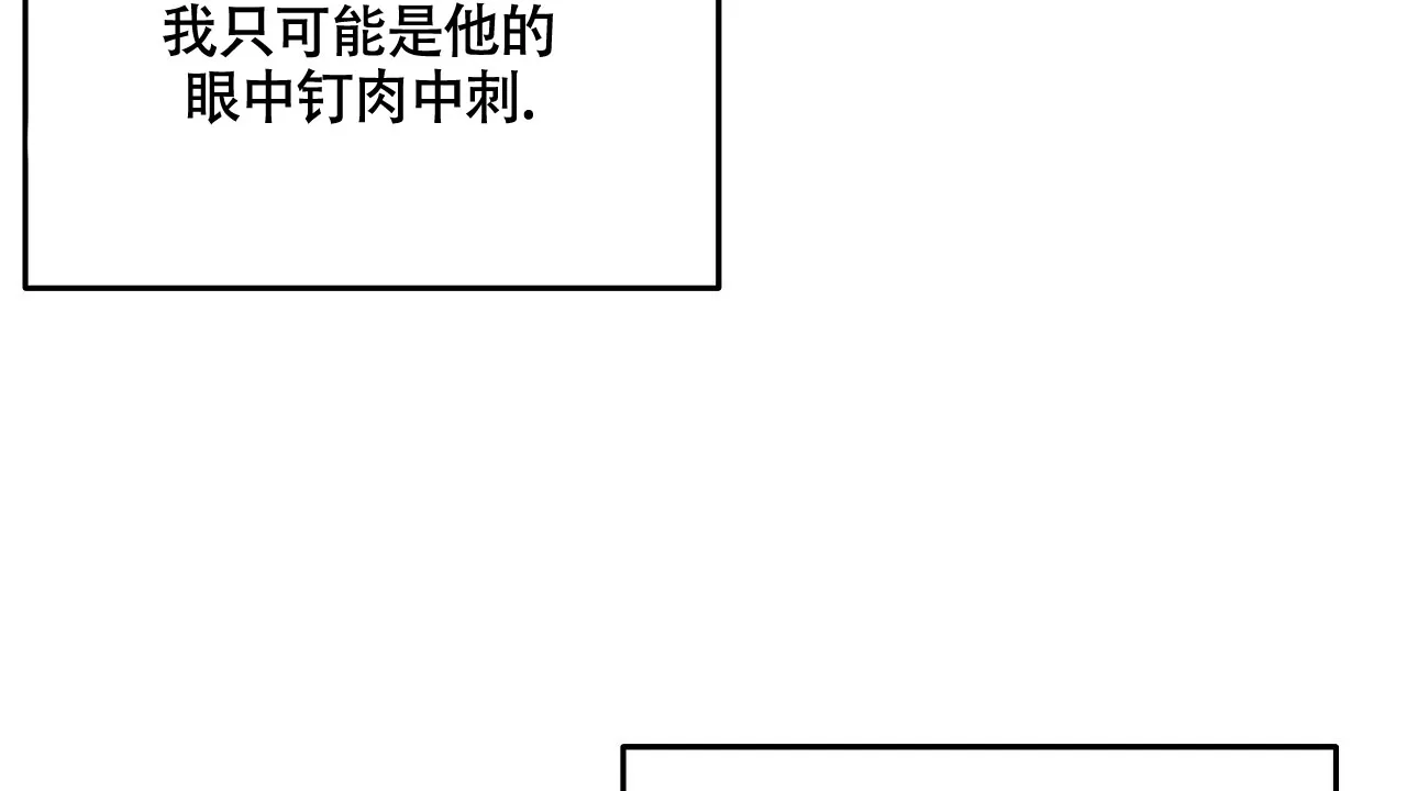 《触发》第15话 第60页