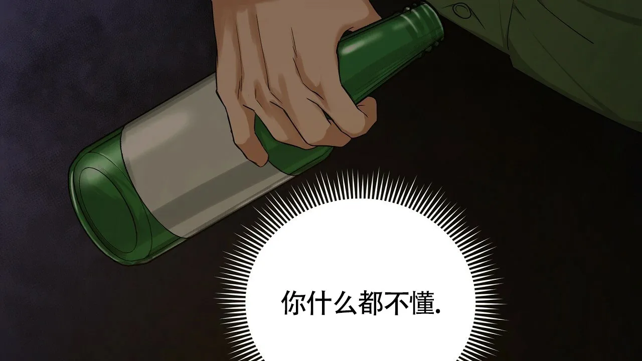 《触发》第15话 第54页