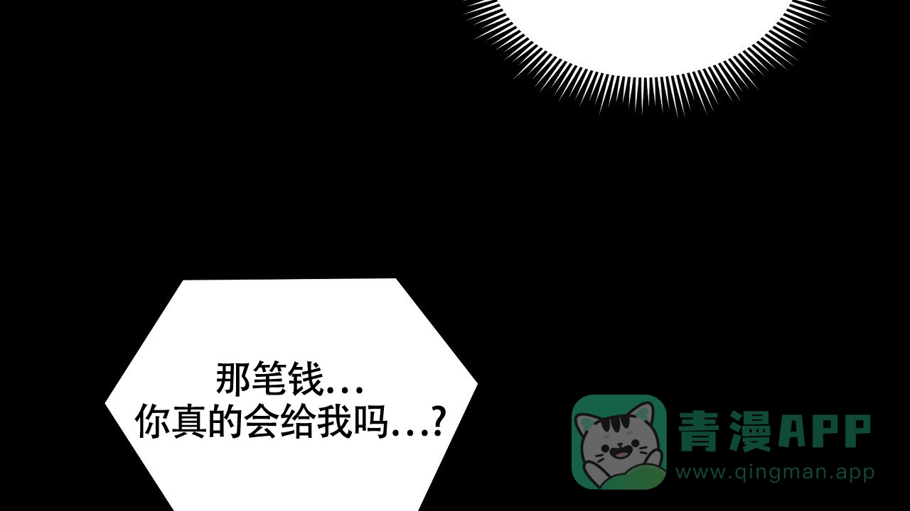 《触发》第15话 第16页