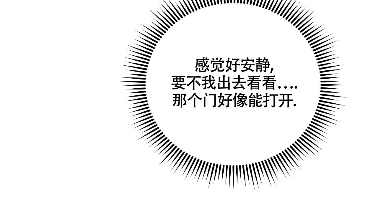 《触发》第16话 第38页