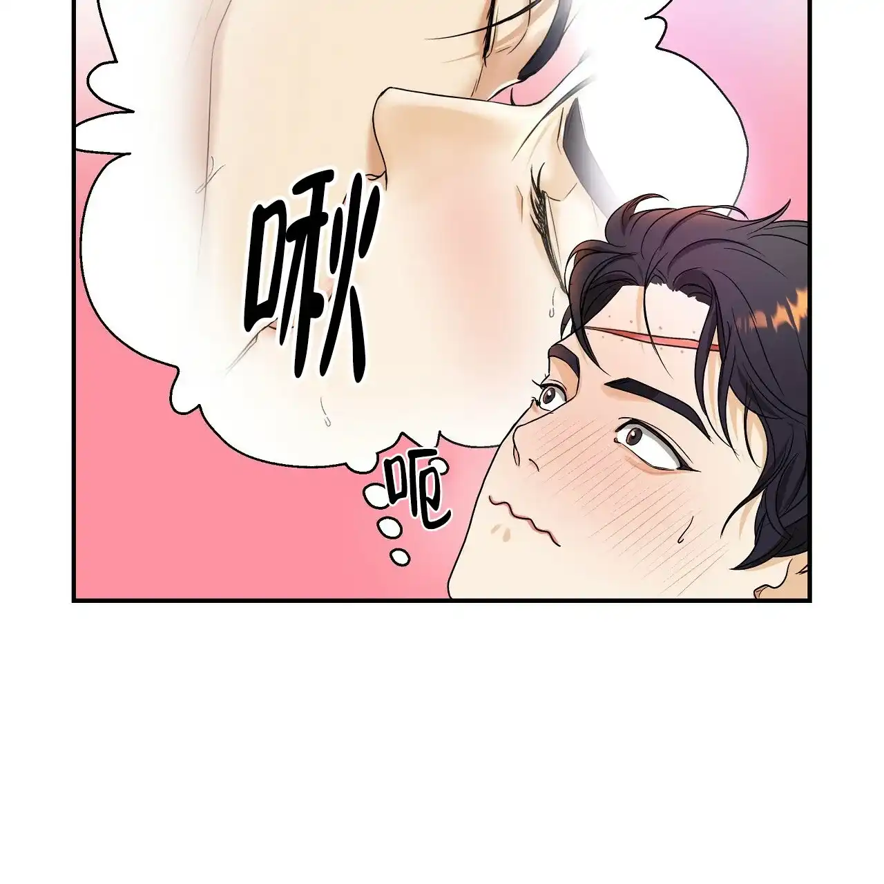 《触发》第16话 第67页