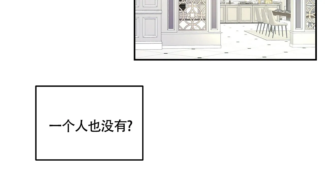《触发》第16话 第42页