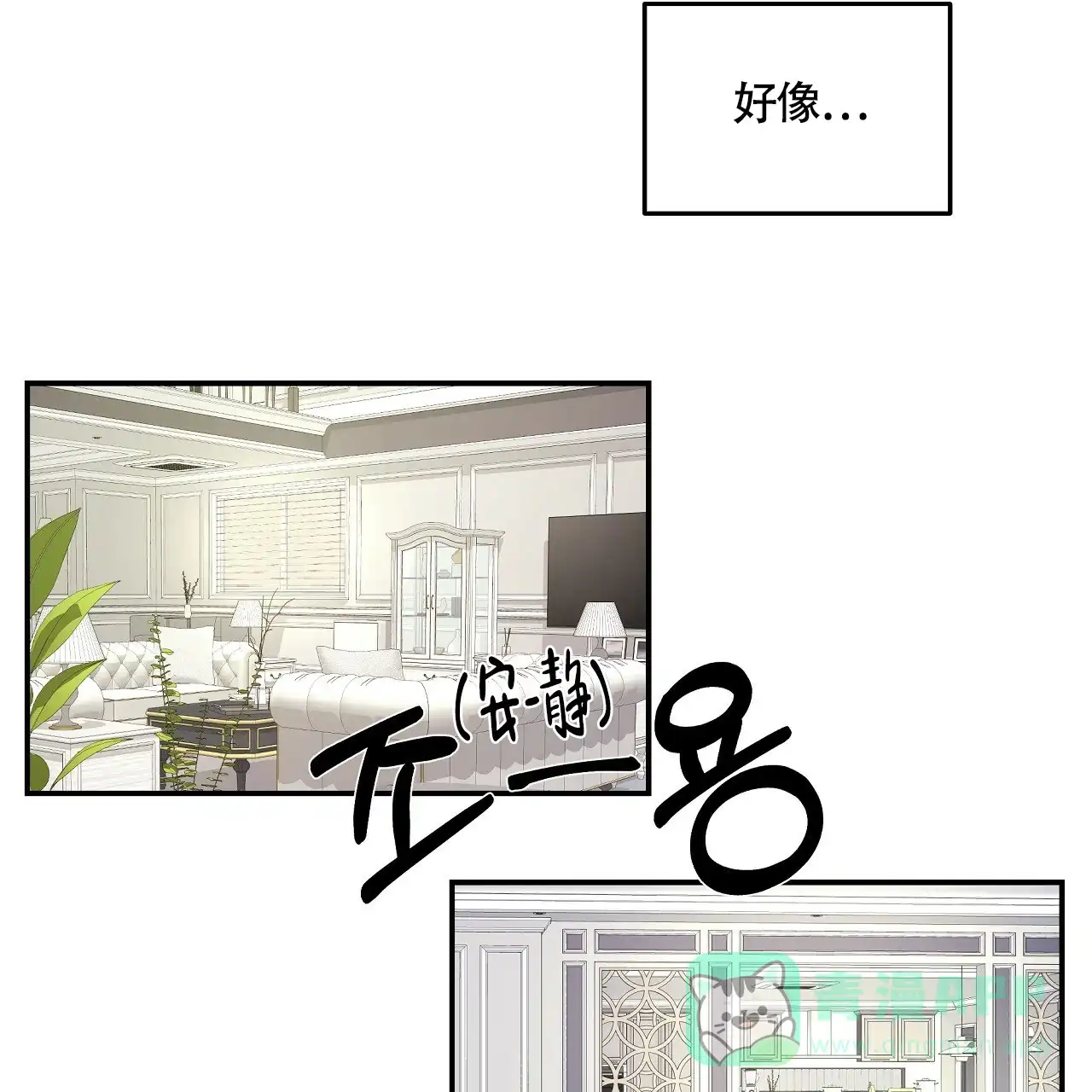 《触发》第16话 第41页
