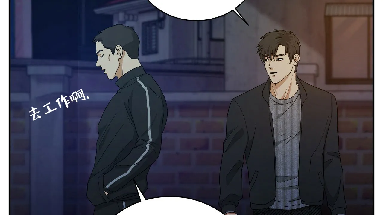 《触发》第16话 第22页