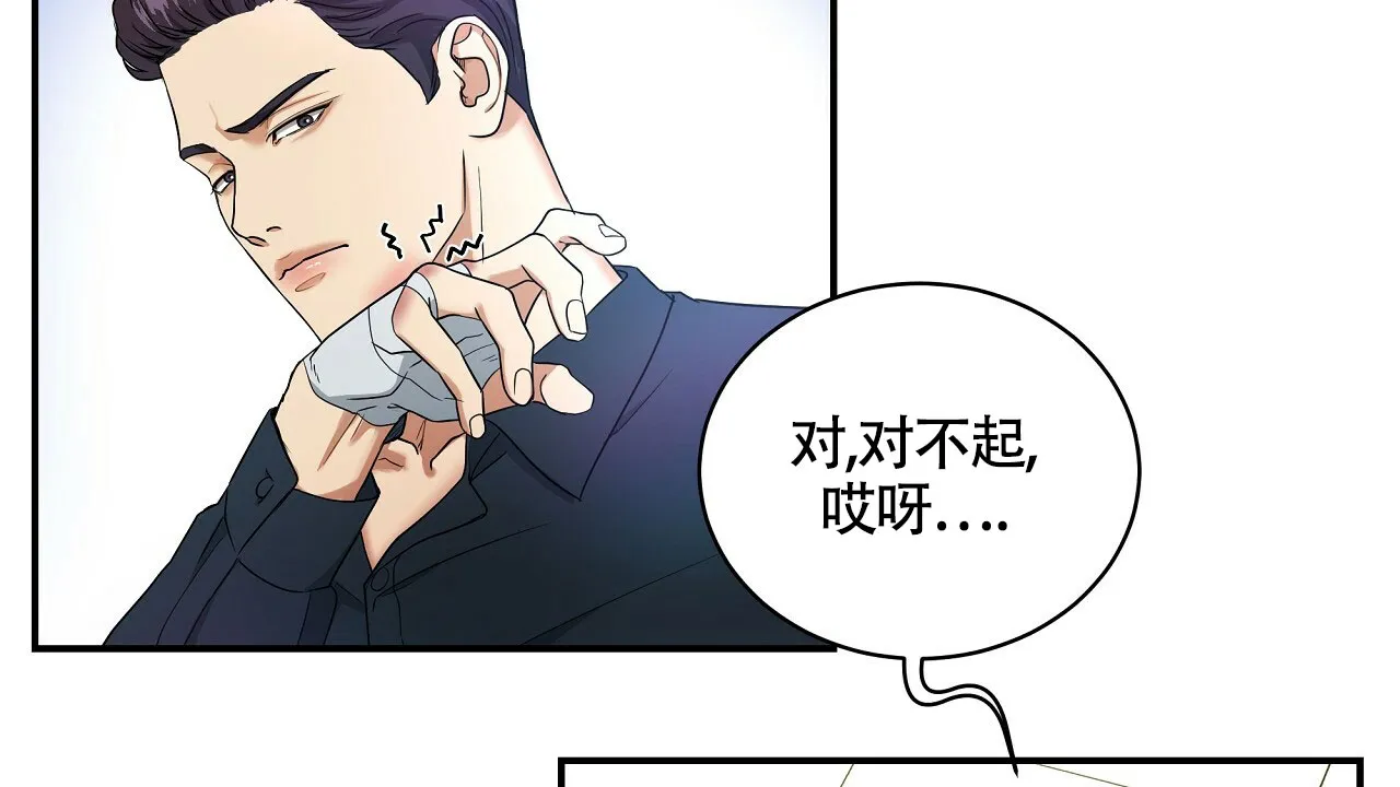 《触发》第16话 第72页