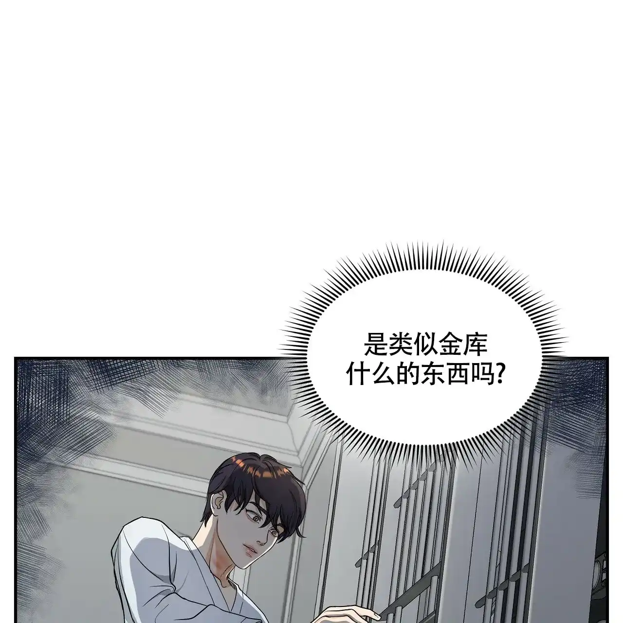 《触发》第16话 第53页