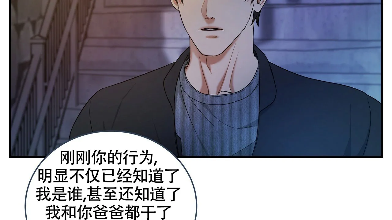 《触发》第16话 第2页