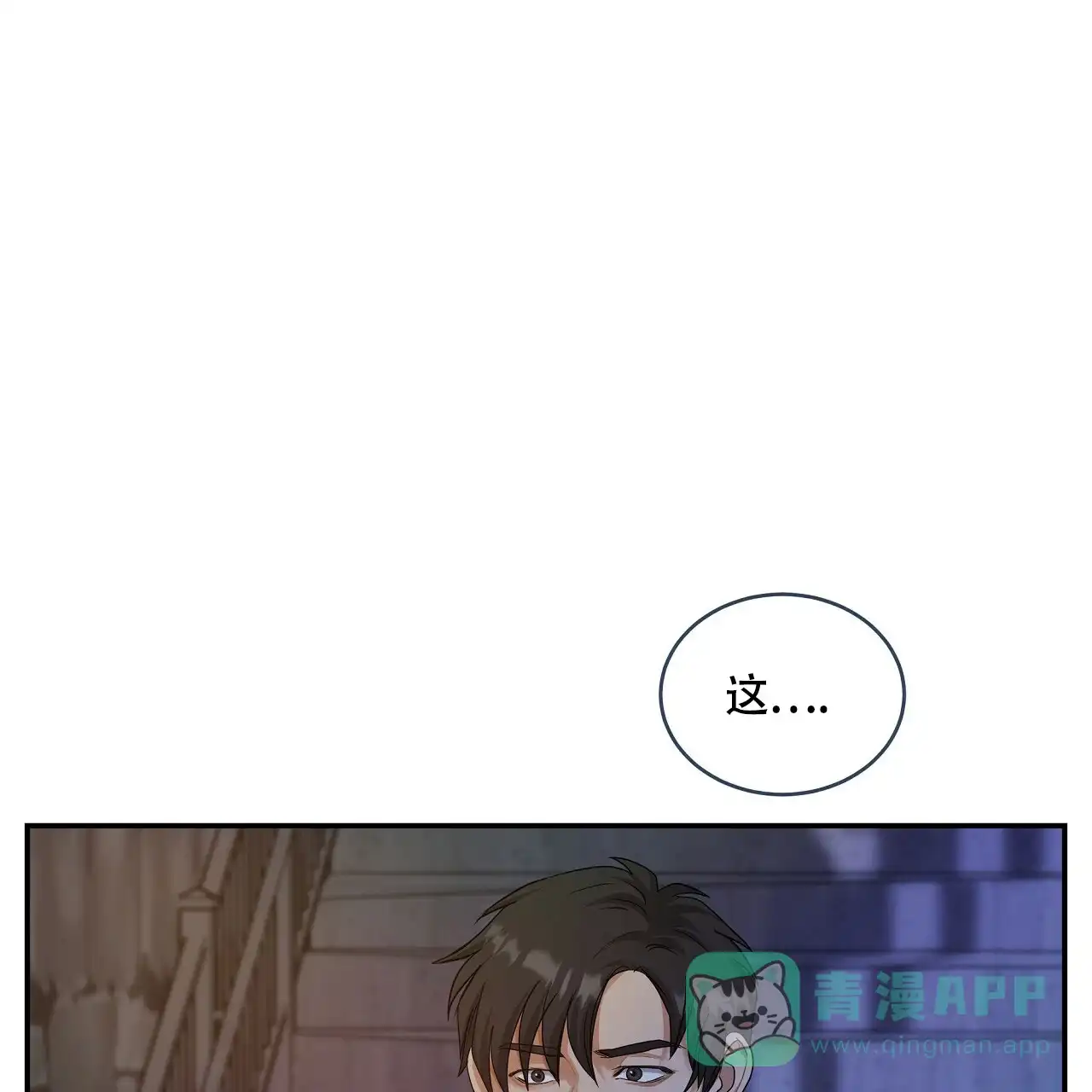 《触发》第16话 第1页