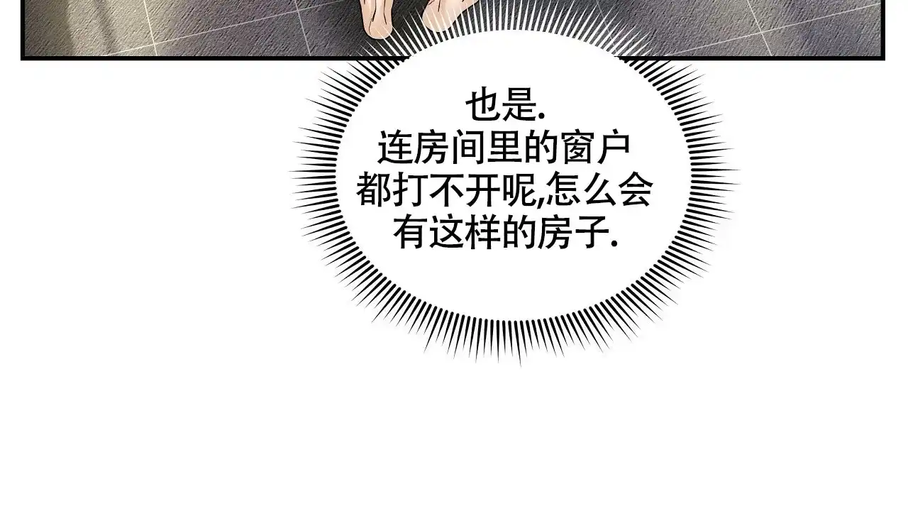 《触发》第16话 第44页