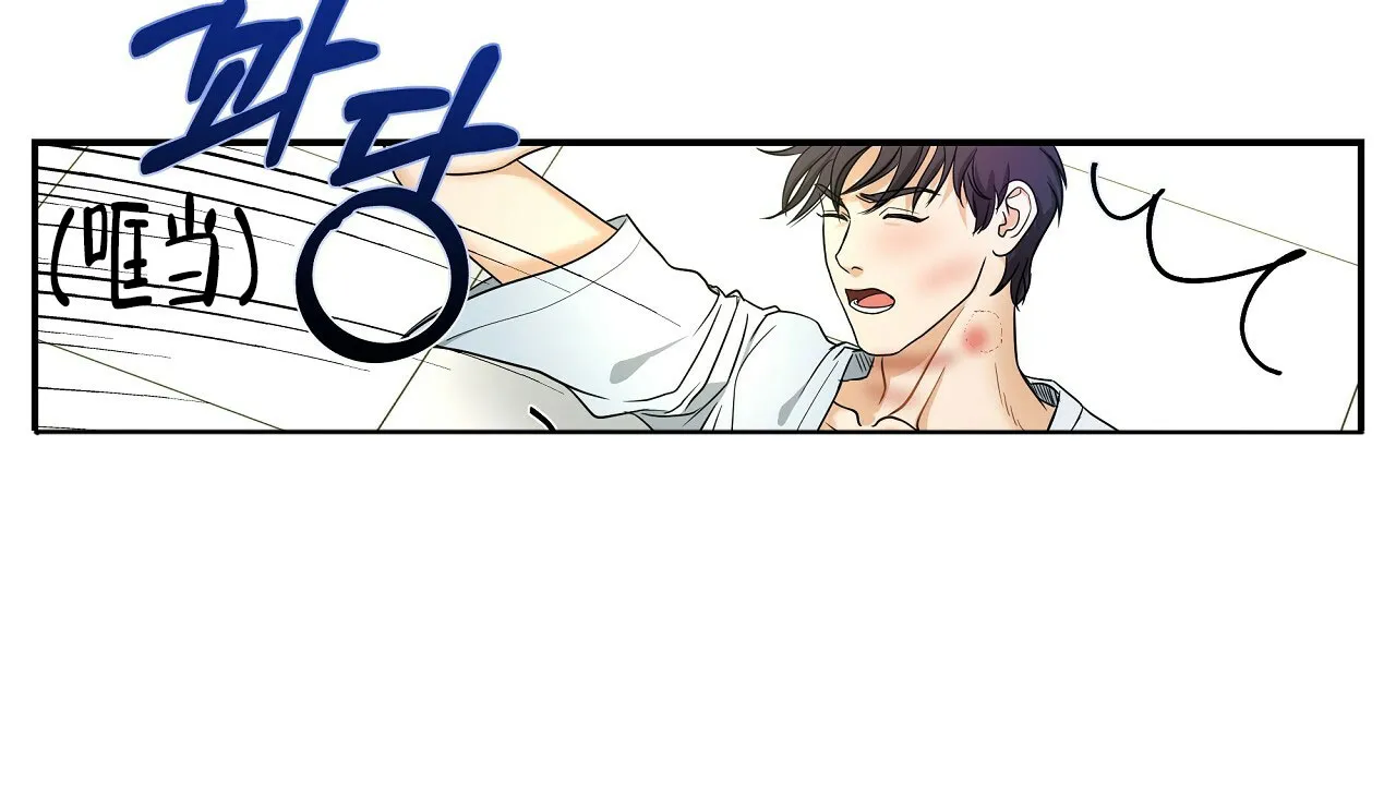 《触发》第16话 第70页