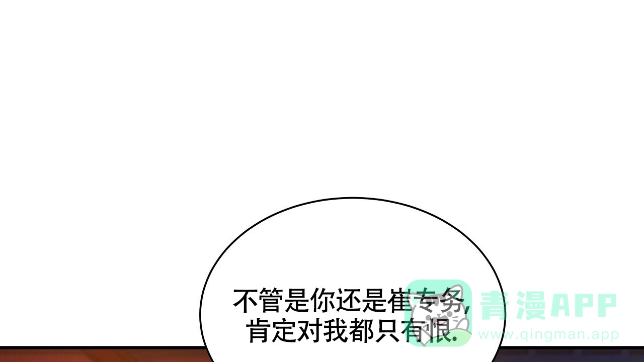 《触发》第16话 第6页