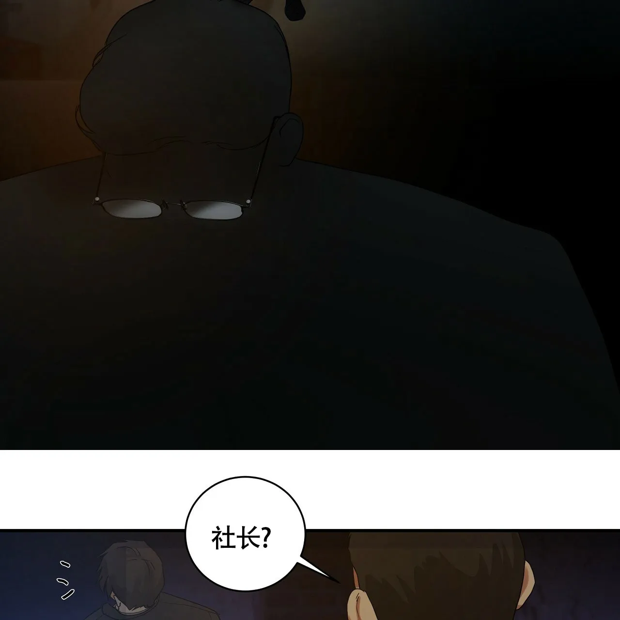 《触发》第16话 第17页