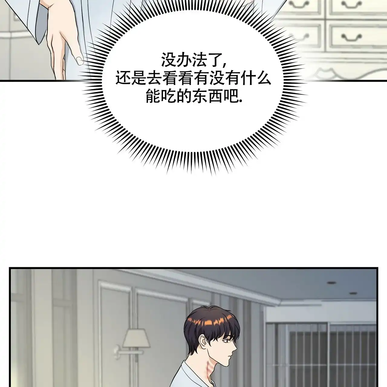《触发》第16话 第47页